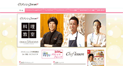 Desktop Screenshot of ikemenchef.com